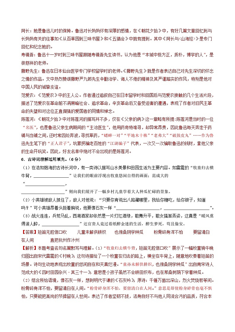语文(辽宁专用)01-2024年秋季七年级入学分班考试模拟卷03