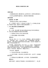 语文4 古代诗歌四首优秀第二课时教案设计