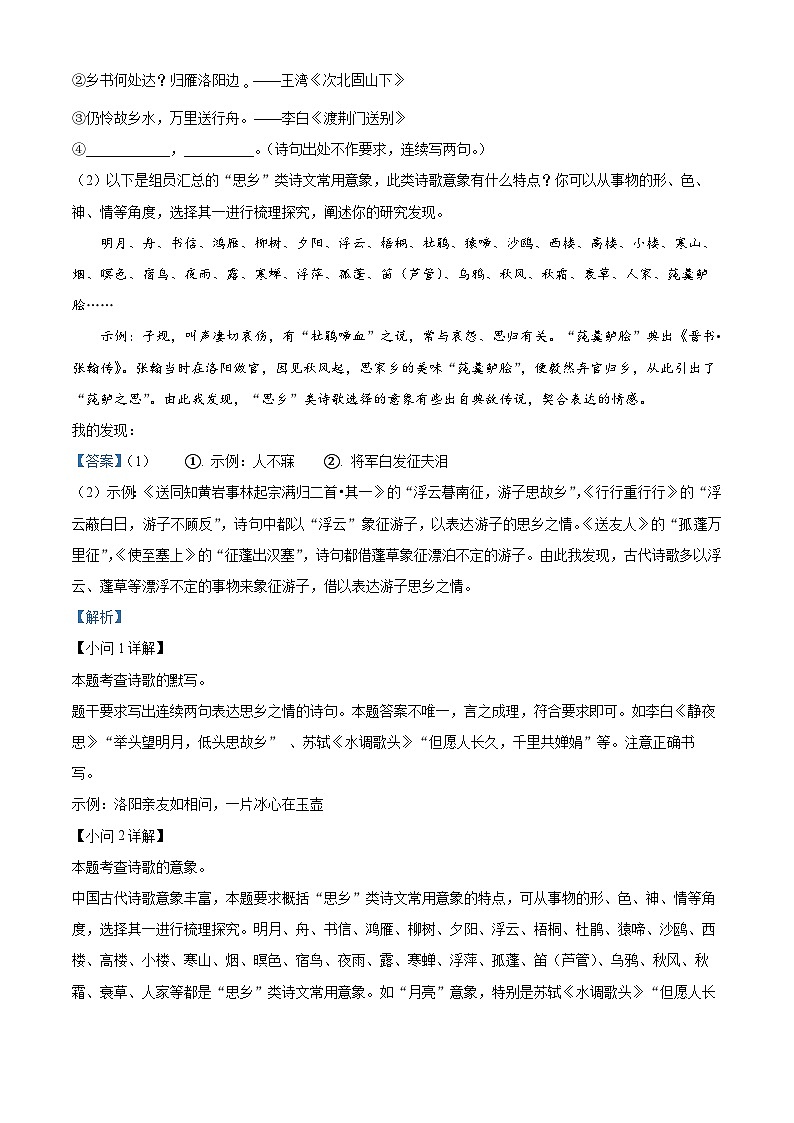 2024年浙江省杭州市西湖区中考二模语文试题(解析版)03