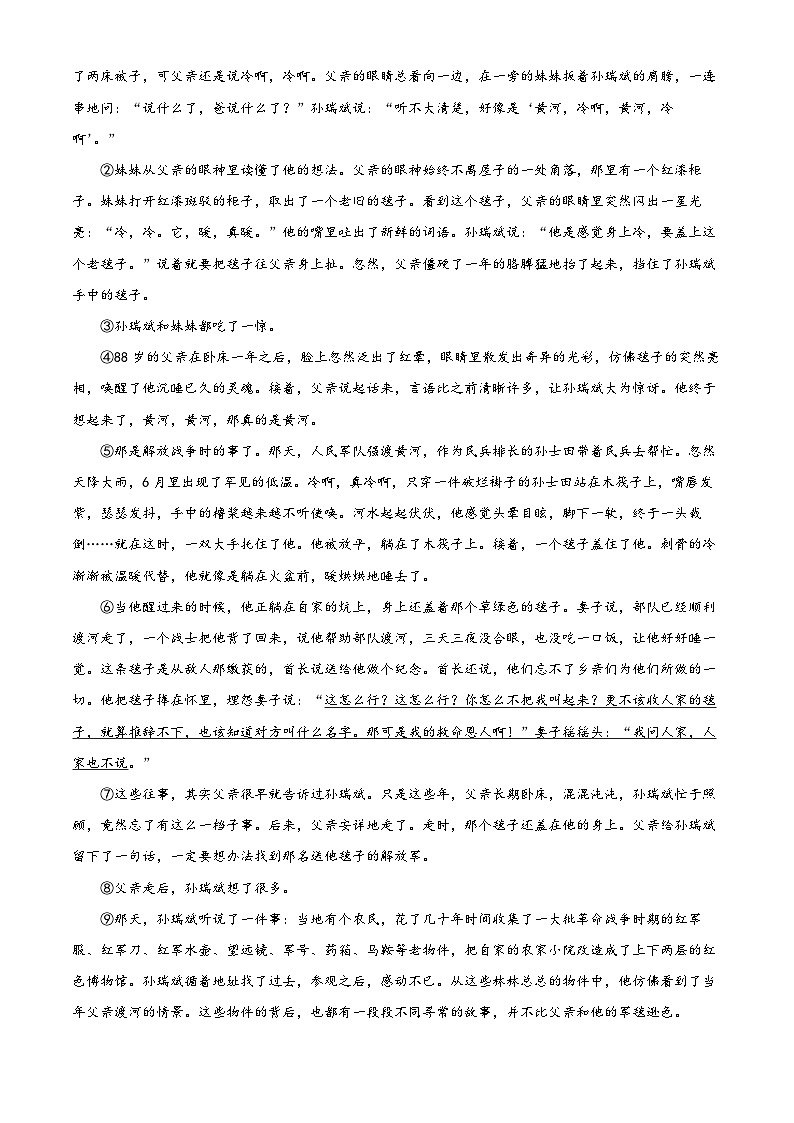 2024年贵州省黔东南州榕江县中考一模语文试题(原卷版)03