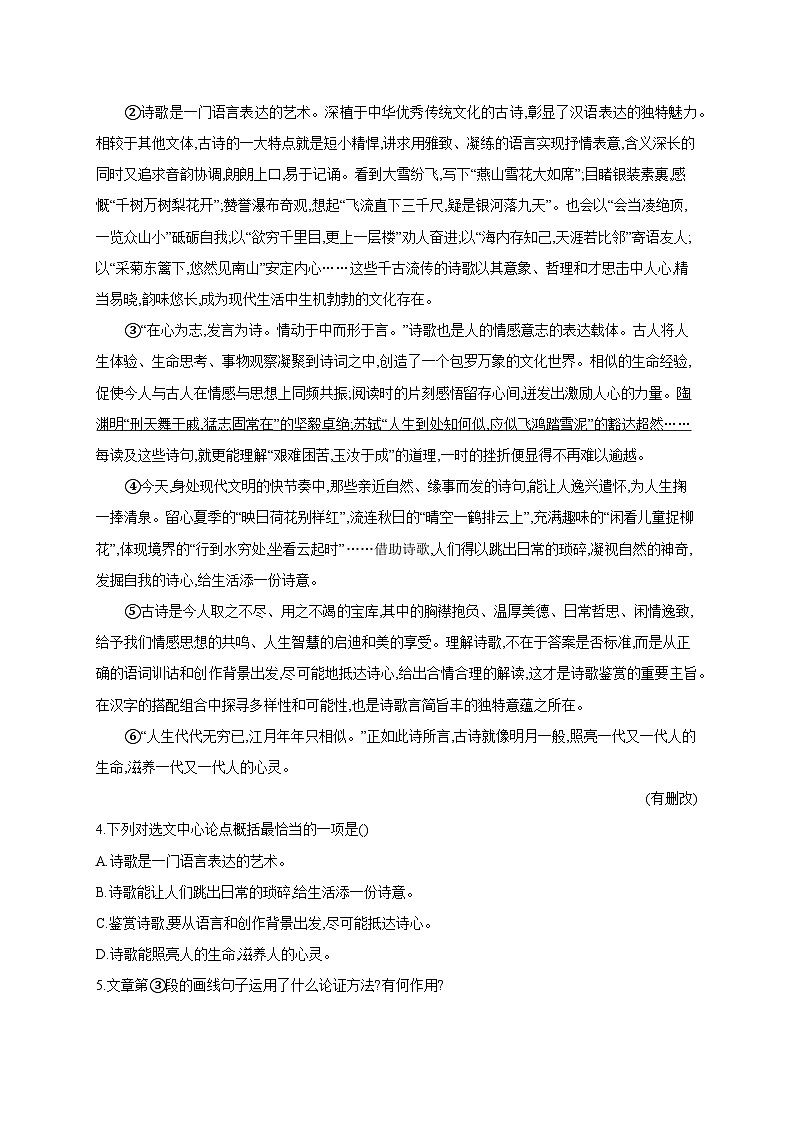 初中语文部编版七年级下册16 最苦与最乐 课时作业(含答案)02