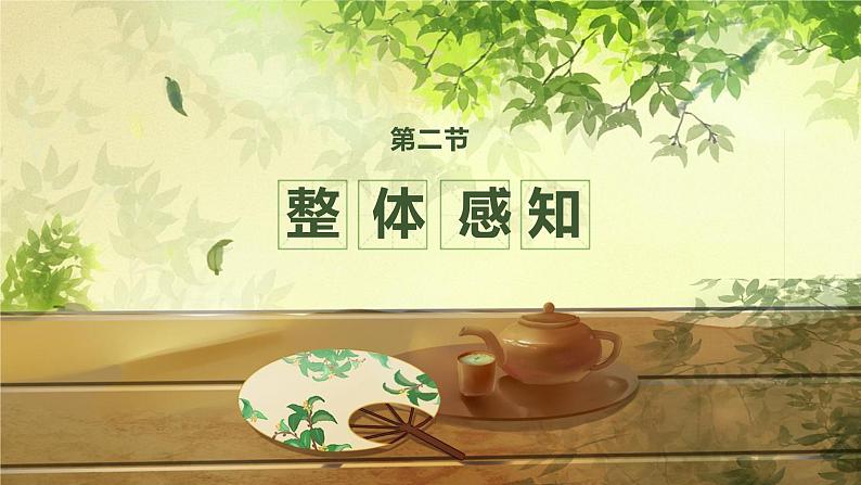部编版八上语文第16课《我为什么而活着》同步课件04