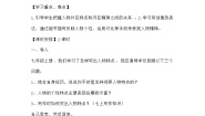 初中语文人教部编版（2024）七年级下册写作 写出人物的精神教案