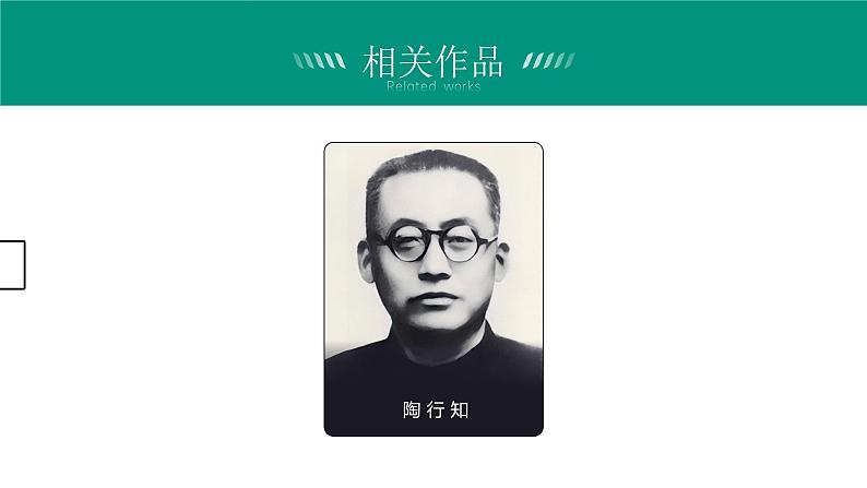 部编版九年级语文上册第21课《创造宣言》优质课件第7页