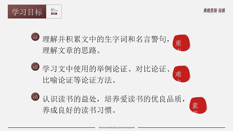 部编版九年级语文下册第13课《短文两篇》优质课件03