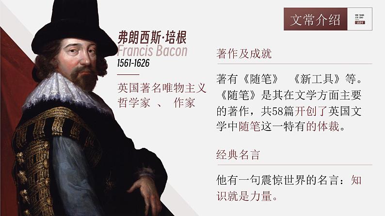 部编版九年级语文下册第13课《短文两篇》优质课件07