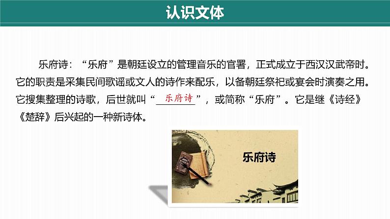 课件:部编版初中语文七年级上册第一单元第4课 观沧海08