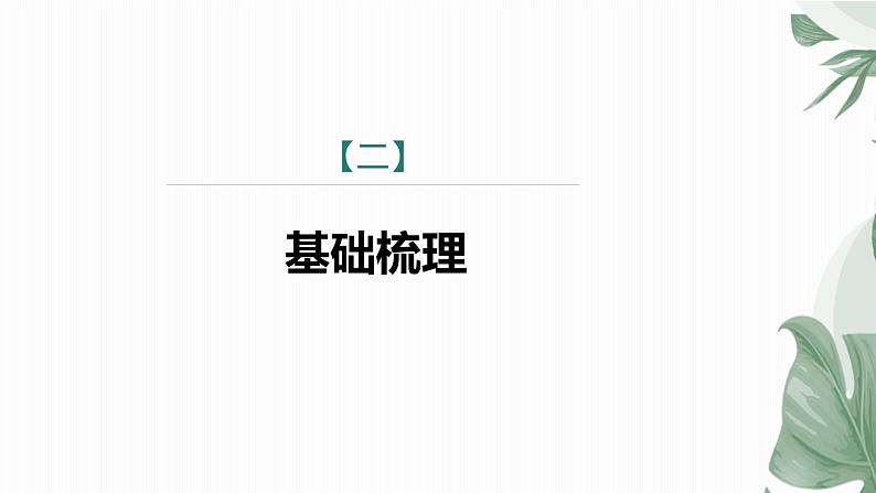 课件:部编版初中语文七年级上册第一单元第3课 雨的四季08