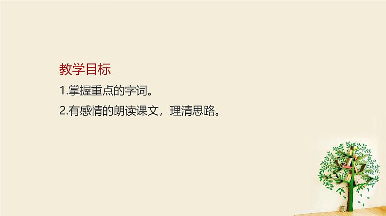 课件:部编版初中语文七年级上册第一单元第1课 春05