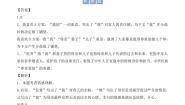 初中语文人教部编版（2024）七年级上册（2024）阅读综合实践课后练习题