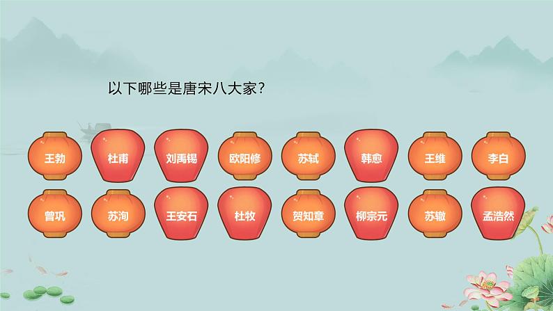 10 小石潭记 课件 初中语文统编2024八年级下册07