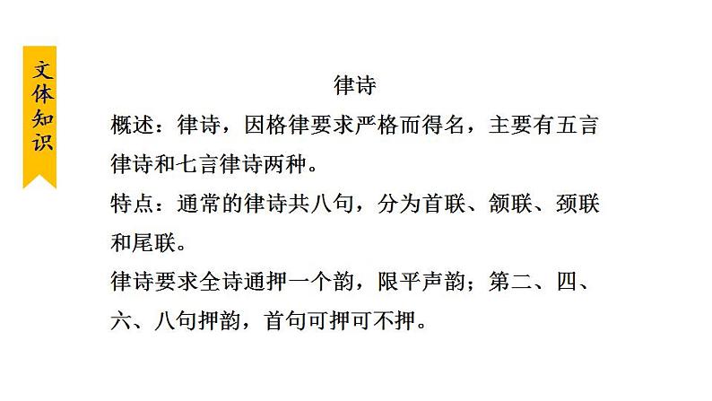4. 次北固山下第7页