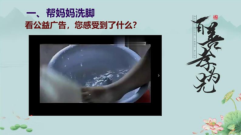 6 散步 课件 初中语文统编2024七年级上册第2页