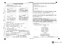 河北省石家庄外国语教育集团2023-2024学年八年级上学期开学语文试题