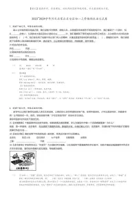 2023_2024学年河北石家庄长安区初一上学期期末语文试卷(原题版+解析版)
