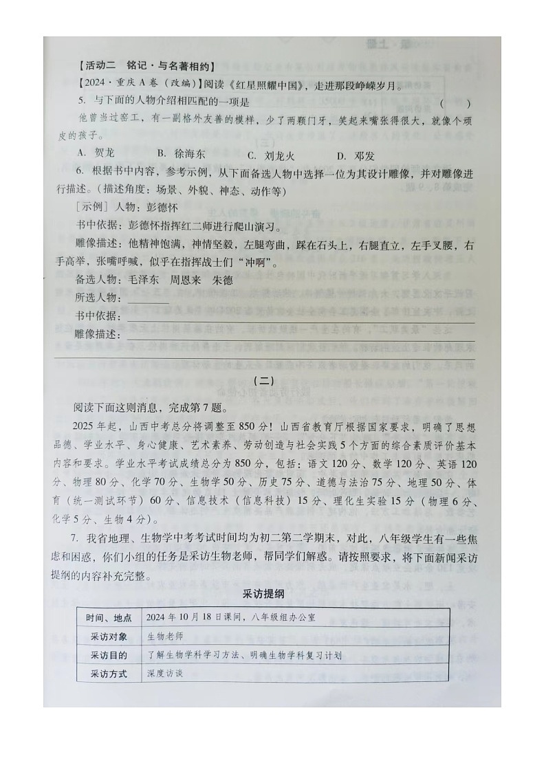 语文试卷第2页