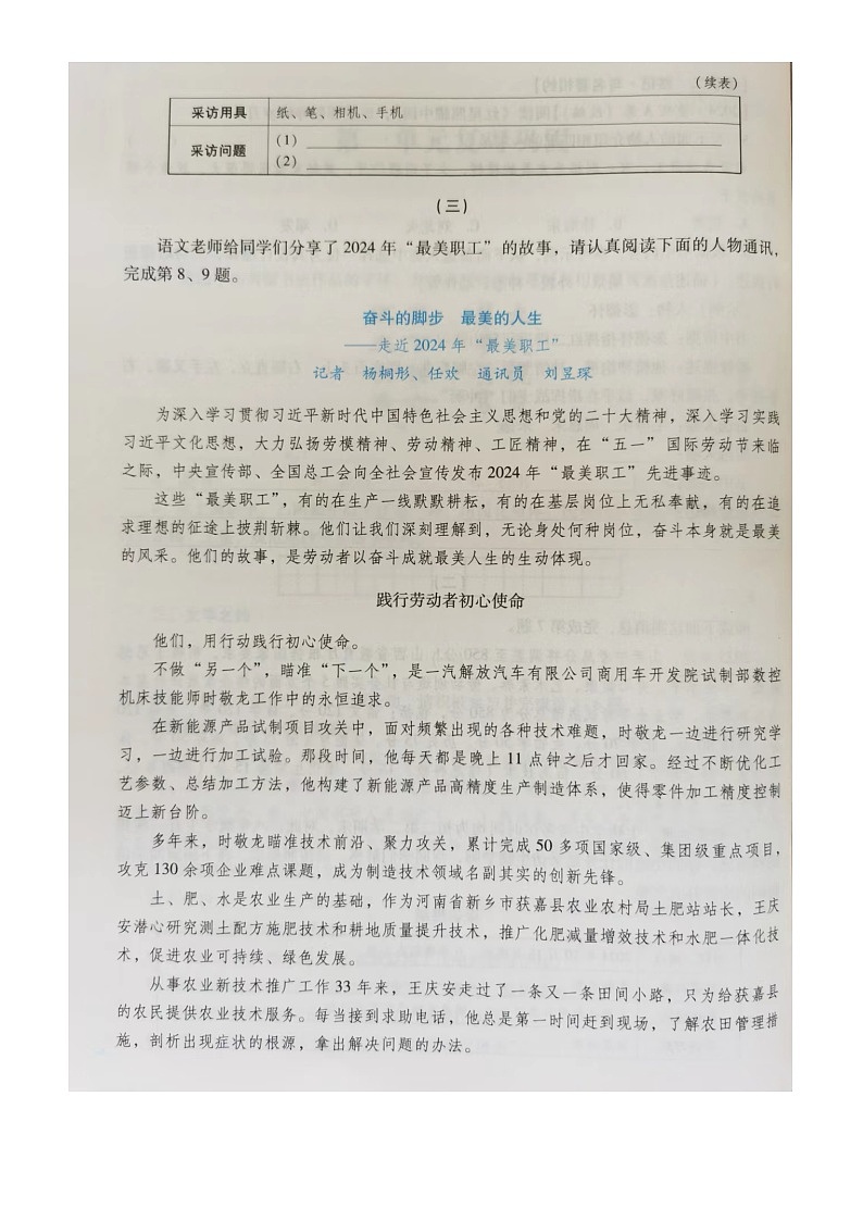 语文试卷第3页
