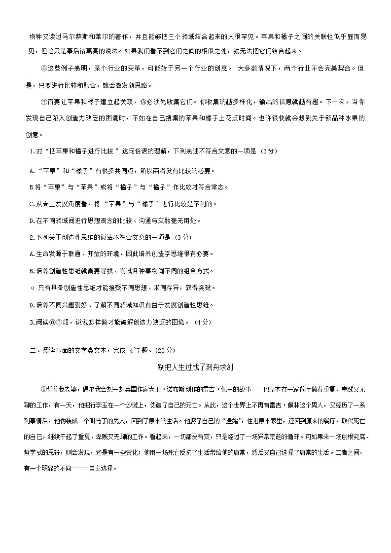 湖北省武汉市江汉区2023-2024学年九年级上学期期中考试语文试题第2页