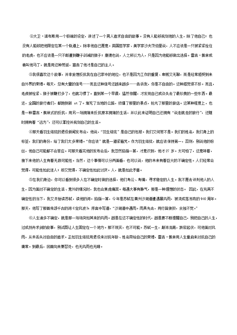 湖北省武汉市江汉区2023-2024学年九年级上学期期中考试语文试题第3页