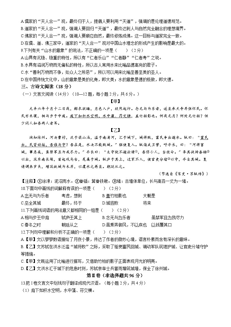 广西壮族自治区贺州市昭平县2023-2024学年八年级上学期期中语文试题03