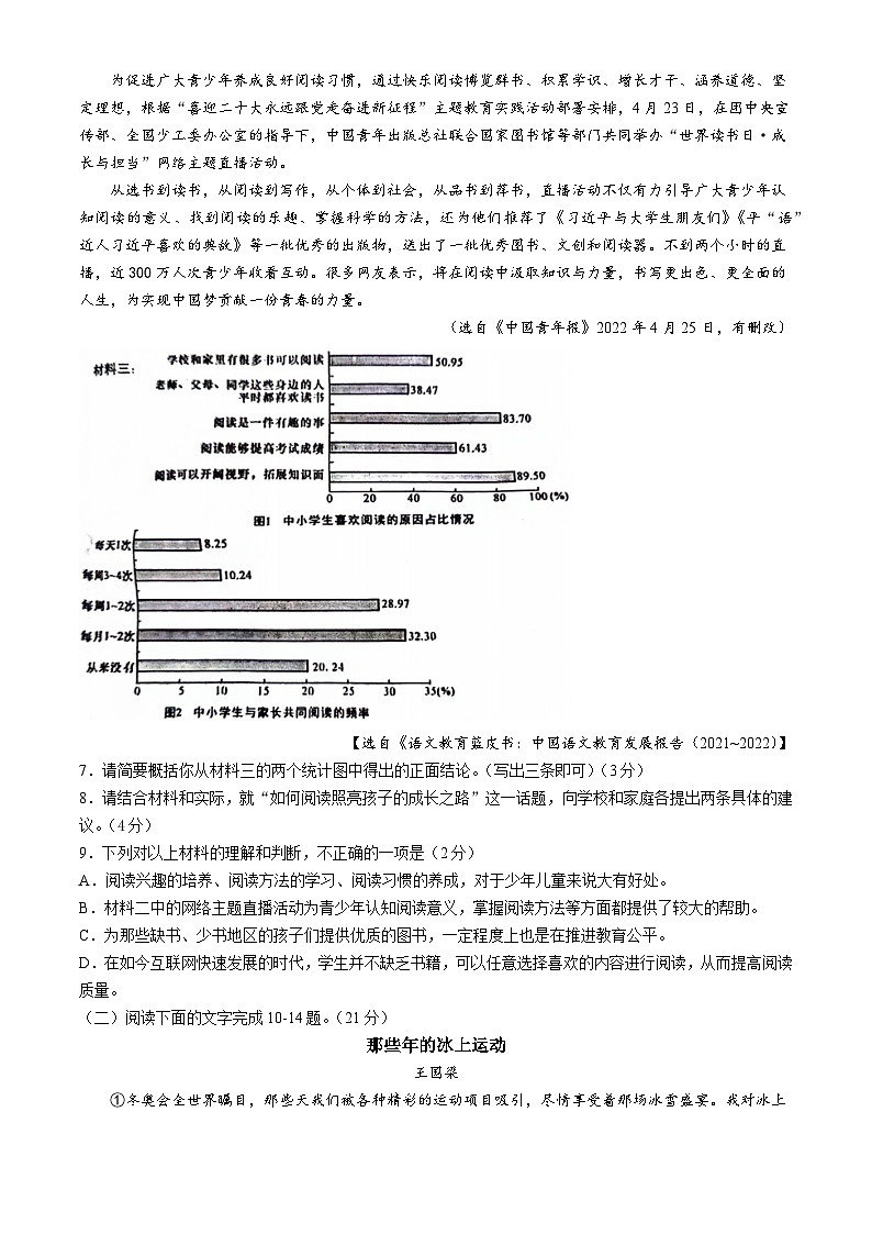 陕西省渭南市澄城县2023-2024学年七年级上学期期中语文试题03