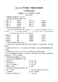 湖北省武汉市江汉区2022-2023学年八年级上学期期末语文试题