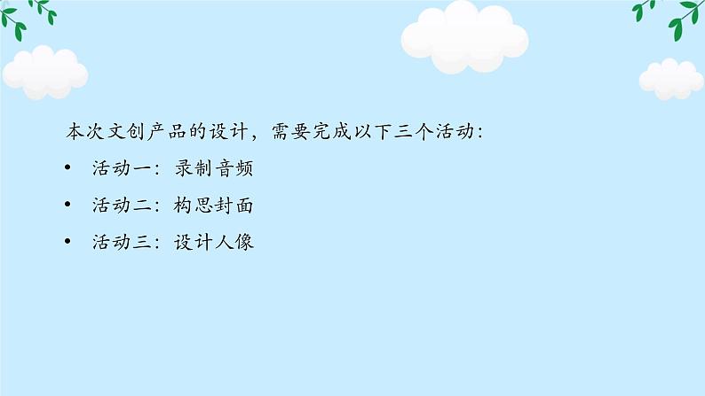 第24课《穿井得一人》课件 2024-2025学年统编版语文七年级上册05