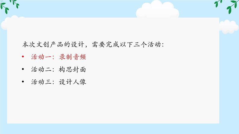 第24课《穿井得一人》课件 2024-2025学年统编版语文七年级上册06