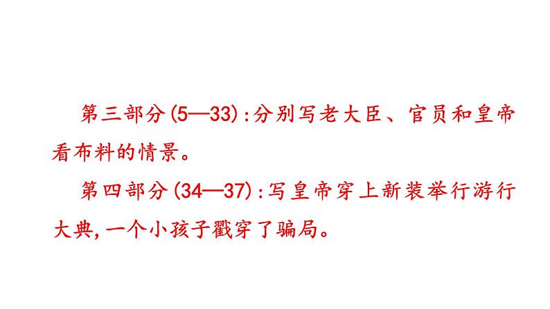 第六单元阅读综合实践 课件2024-2025学年统编版语文七年级上册(2024)07