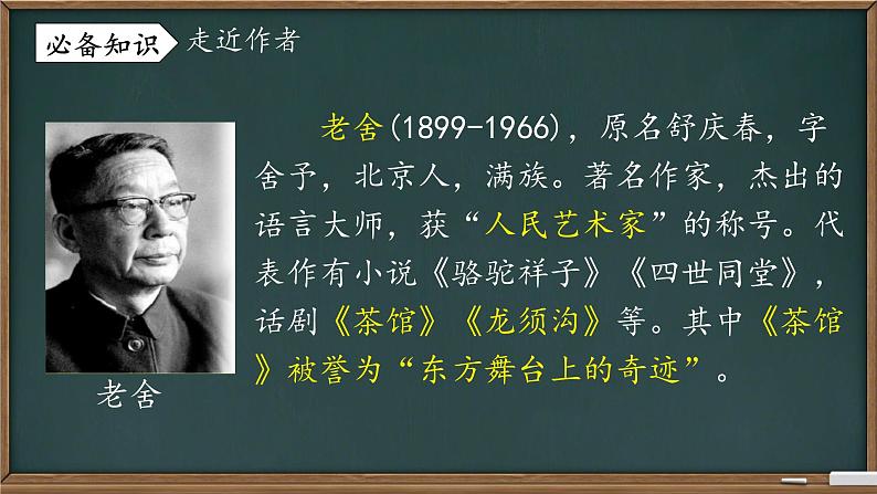 2 济南的冬天 课件 统编初中语文2024七年级上册05