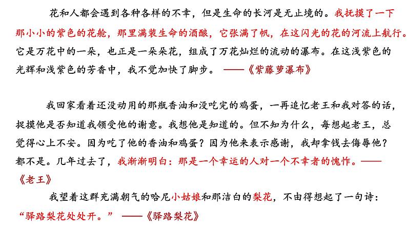 中考高分作文炼成十讲 03 结尾收束 避免拖沓 2024-2025学年中考作文讲练(统编版)课件PPT第3页