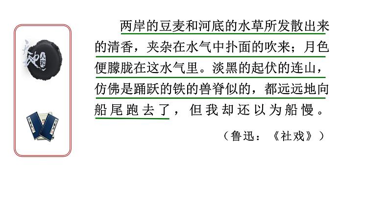 中考高分作文炼成十讲 09 侧面描写 另辟蹊径 2024-2025学年中考作文讲练(统编版)课件PPT04