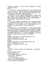 初中语文人教部编版（2024）八年级上册人民英雄永垂不朽教学设计