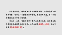 初中语文人教部编版(2024)八年级上册名著导读 《红星照耀中国》:纪实作品的阅读优质ppt课件