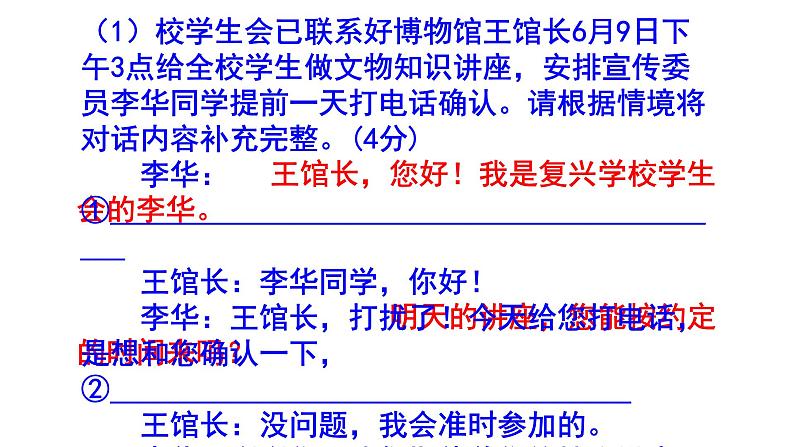 人教部编版八上语文综合性学习《身边的文化遗产》梯度训练2 PPT版第7页