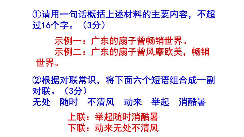 人教部编版八上语文综合性学习《身边的文化遗产》梯度训练3 PPT版第4页
