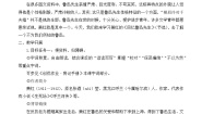 初中语文人教部编版（2024）七年级下册回忆鲁迅先生教学设计及反思