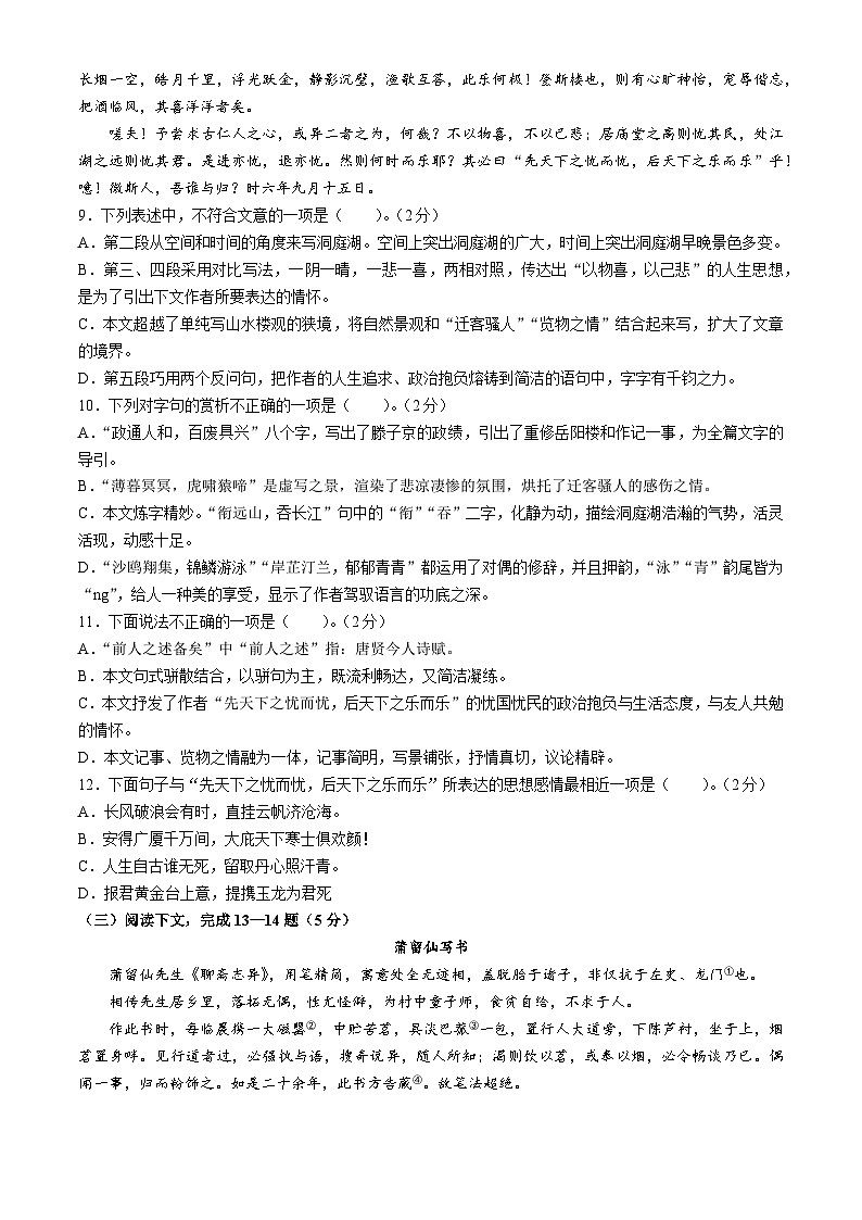 山东省威海市文登区(五四学制)2022-2023学年九年级上学期期末语文试题03