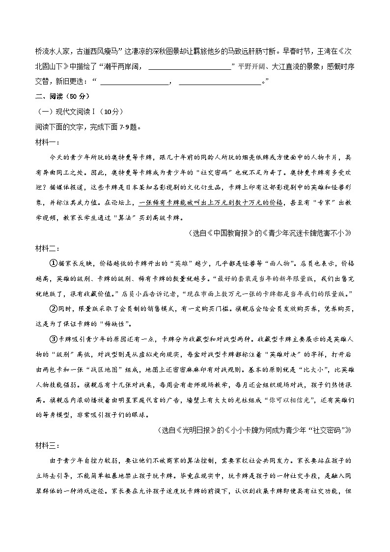 七年级语文上册 第一次月考 湖南卷(1-2单元 原卷+答案+答题卡)2024-2025学年统编版03