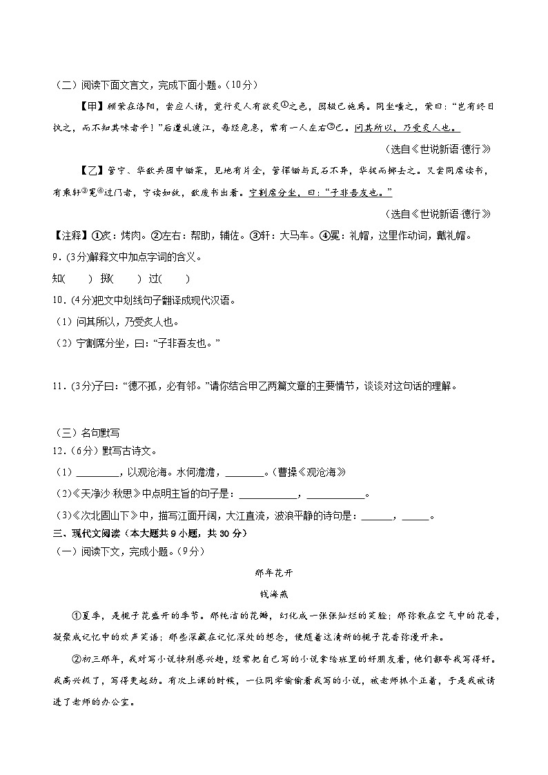七年级语文上册 第一次月考 江西卷(1-2单元 原卷+答案+答题卡)2024-2025学年统编版03