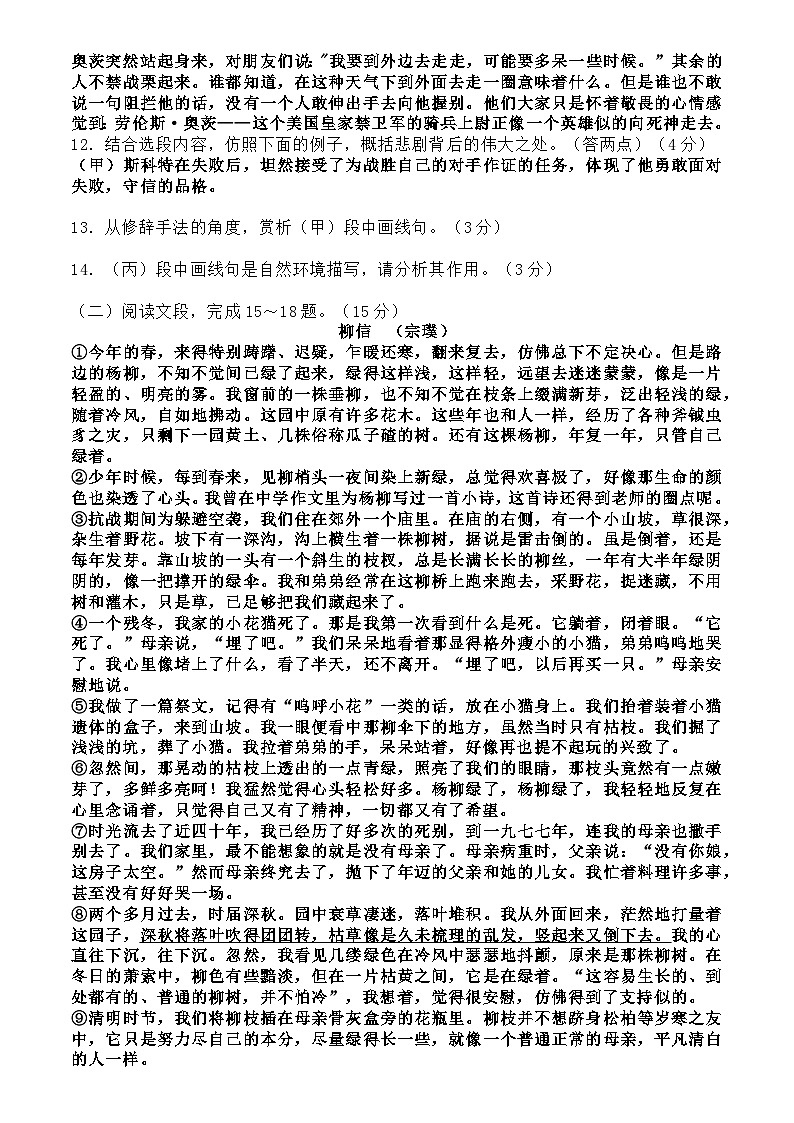 四川省內(nèi)江市第一中學(xué)2023-2024學(xué)年八年級上學(xué)期開學(xué)考試語文試題第3頁