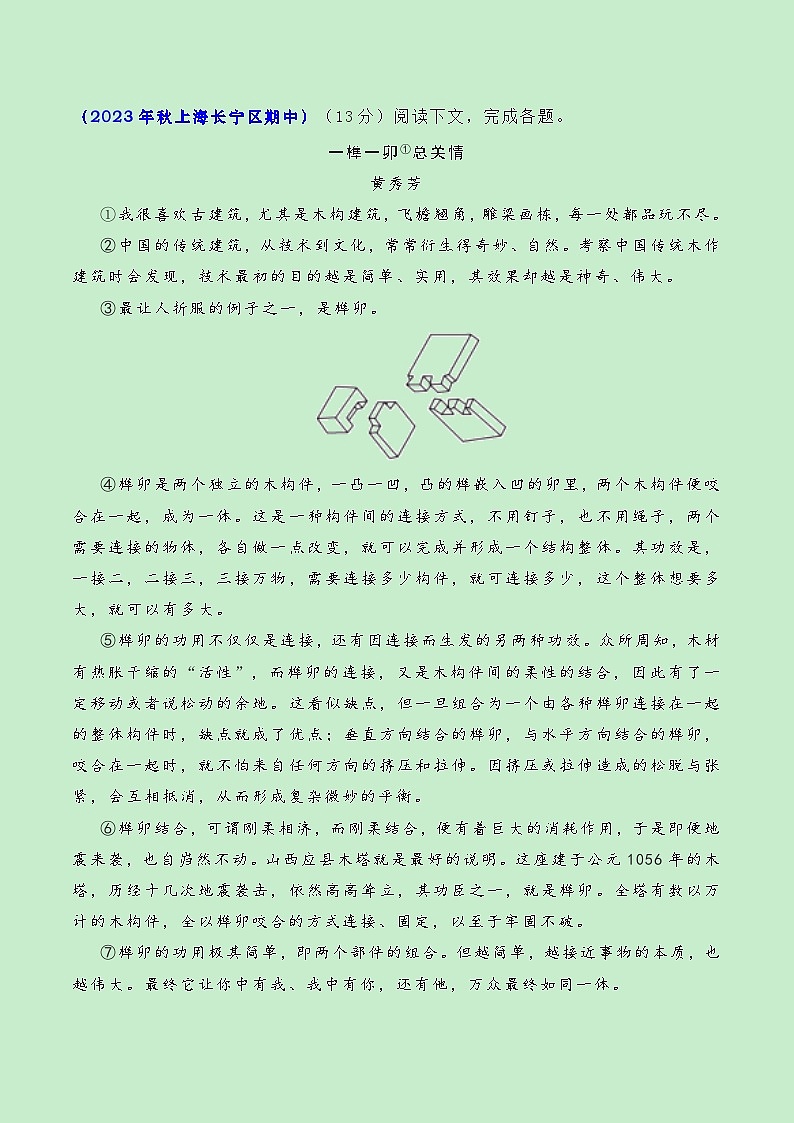 期中常考题型05:实用类阅读(原卷版)第3页