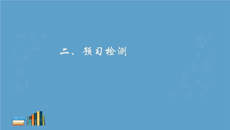 “飞天”凌空——跳水姑娘吕伟夺魁记 课件 统编版初中语文八年级上册第6页