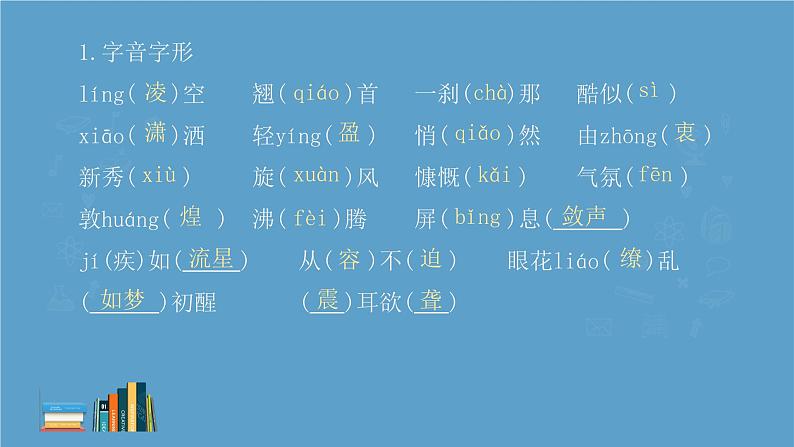 “飞天”凌空——跳水姑娘吕伟夺魁记 课件 统编版初中语文八年级上册第7页
