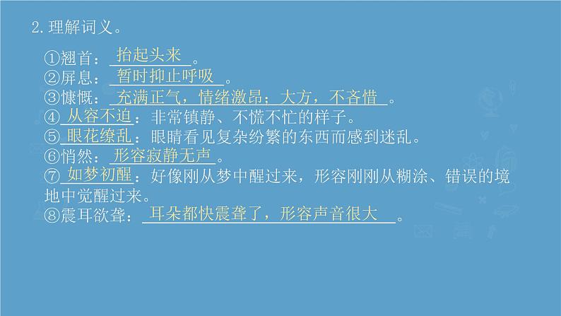 “飞天”凌空——跳水姑娘吕伟夺魁记 课件 统编版初中语文八年级上册第8页