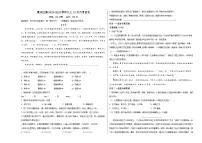 人教版重庆市巴蜀中学2024年八上10月月考试卷语文