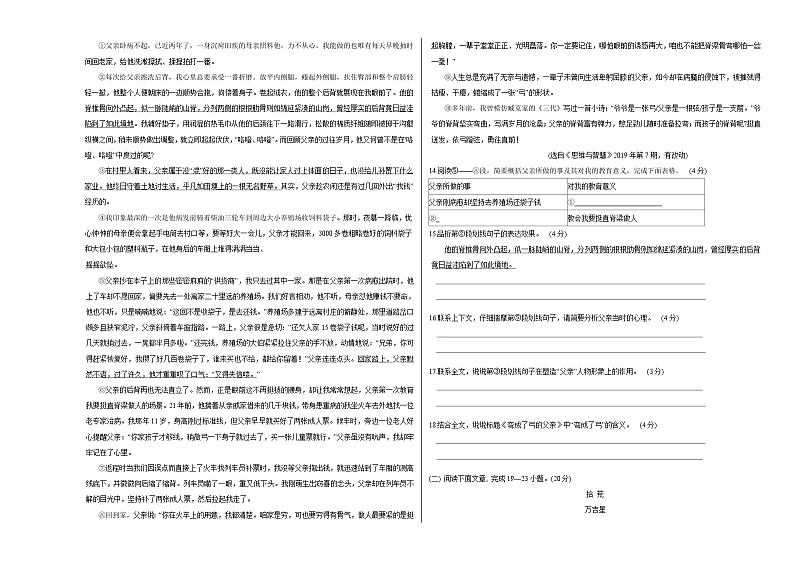 人教版重庆市第一中学2022年七年级上册期中试卷语文03