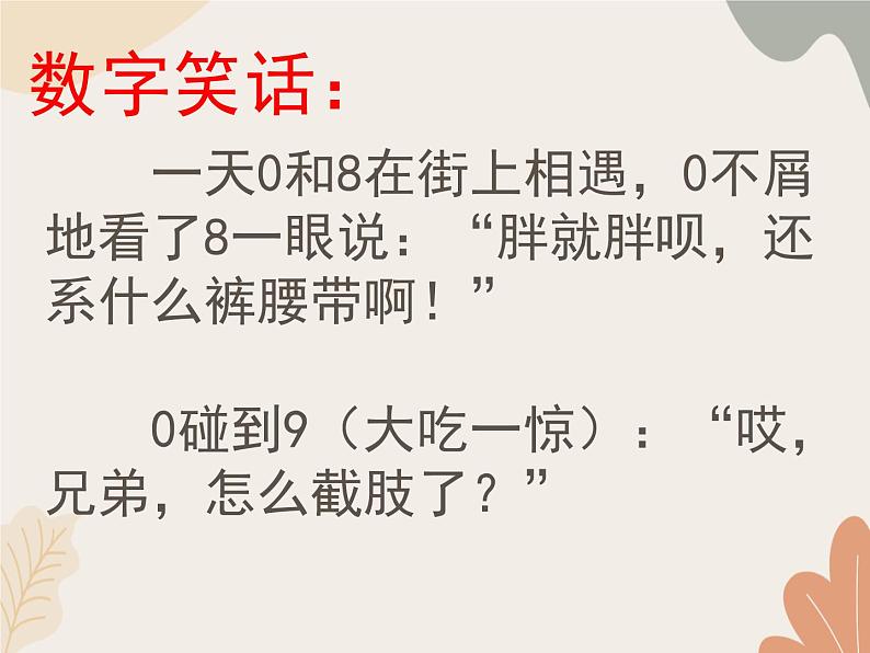 统编版(2024)七年级语文上册 第六单元 写作 发挥联想和想象课件第2页