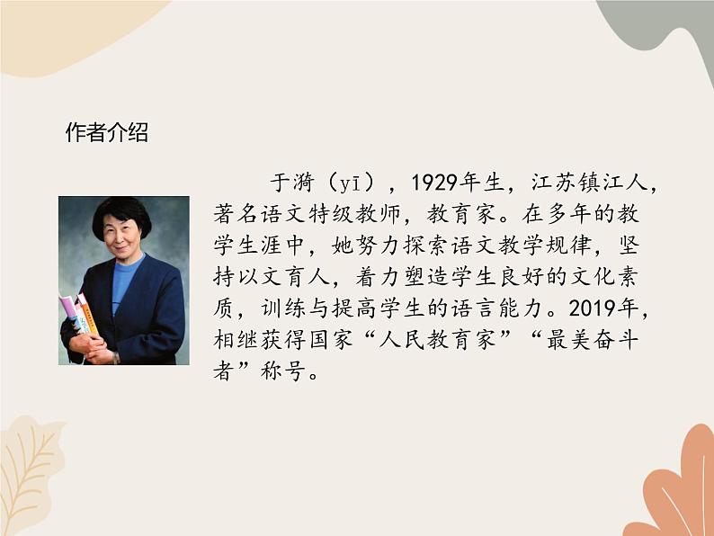 部编版(2024)七年级语文上册 10 往事依依课件03