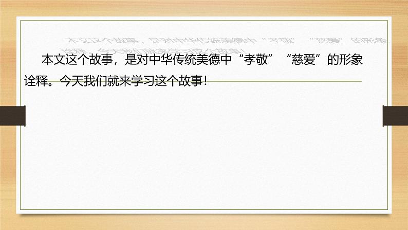 课件:部编版初中语文七年级上册第二单元第6课 散步04